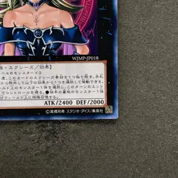 Magi Magi Magician Gal WJMP-JP018 Ultra Rare YuGiOh 970 - Image 5