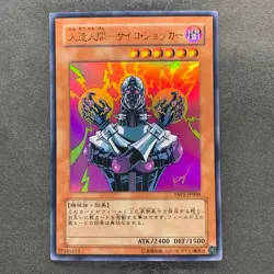 Jinzo YAP1-JP008 Ultra Rare YuGiOh 100 - Image 1