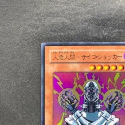 Jinzo YAP1-JP008 Ultra Rare YuGiOh 100 - Image 2