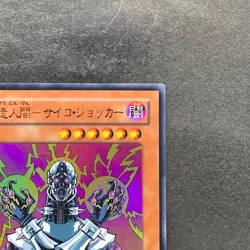 Jinzo YAP1-JP008 Ultra Rare YuGiOh 100 - Image 3