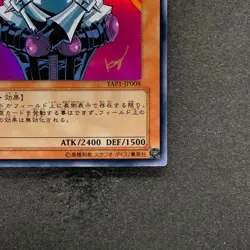 Jinzo YAP1-JP008 Ultra Rare YuGiOh 100 - Image 5