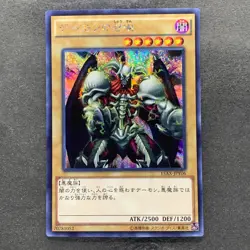 Summoned Skull 15AX-JPY06 Secret Rare YuGiOh 100 - Image 1
