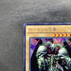 Summoned Skull 15AX-JPY06 Secret Rare YuGiOh 100 - Image 2