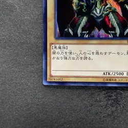 Summoned Skull 15AX-JPY06 Secret Rare YuGiOh 100 - Image 4