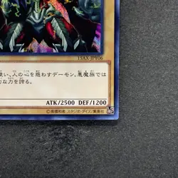 Summoned Skull 15AX-JPY06 Secret Rare YuGiOh 100 - Image 5