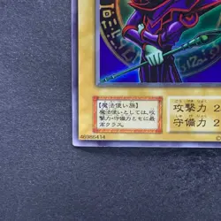 Dark Magician No Ref Ultra Rare 1999 EX Starter Box YuGiOh 470 - Image 4