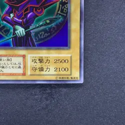 Dark Magician No Ref Ultra Rare 1999 EX Starter Box YuGiOh 470 - Image 5