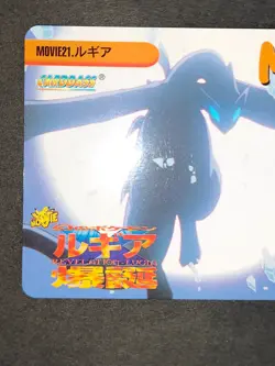 Pokemon Carddass Card Bandai Anime Collection Movie 21 Lugia Japanese eb182 - Image 2