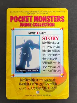Pokemon Carddass Card Bandai Anime Collection Movie 21 Lugia Japanese eb182 - Image 4