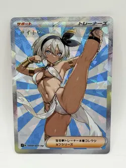 Pokemon Goddess Bea Egyptian Special Doujin Kawaii Full Art Holo Card - Image 1