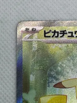 Pokemon Card Pikachu ex SAR Start Deck 100 764 742 - Image 2