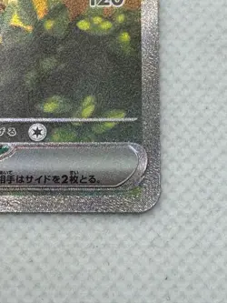 Pokemon Card Pikachu ex SAR Start Deck 100 764 742 - Image 4