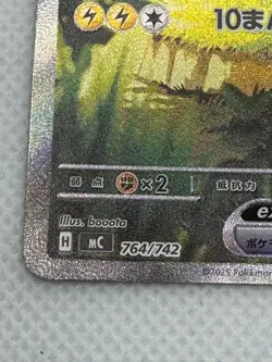 Pokemon Card Pikachu ex SAR Start Deck 100 764 742 - Image 5