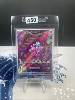 Tinkatink Japanese Pokemon Card TCG SV2D Clay Burst 076/071 AR (450) - Image 1