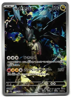 N's Zekrom 210/193 - MEGA Dream ex Art Rare Pokemon TCG Japanese - M/LP Card - Image 1