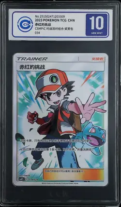 CCIC 10 Gem Mint Red's Challenge 034/024 Party Of Battle Pokemon Card Chinese - Image 1
