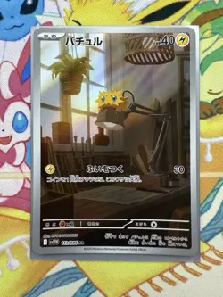 Pokemon Cards - Joltik AR 113/086 SV11W White Flare Scarlet & Violet Japanese NM - Image 1
