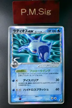 Latios ex 023/068 Dragon Frontiers 2006 Holo Rare Japanese Pokemon Card - Image 1