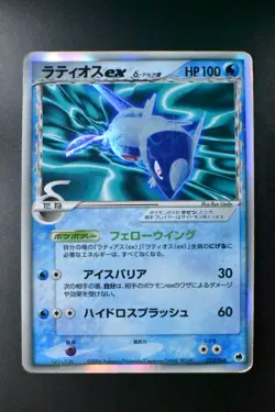 Latios ex 023/068 Dragon Frontiers 2006 Holo Rare Japanese Pokemon Card - Image 2
