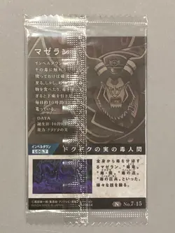 Magellan - No.7-15 - One Piece Itajaga Wafer Sealed Card Japanese - Image 2