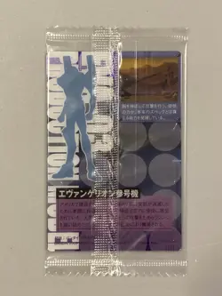 EVA-03 - E-04 - Neon Genesis Evangelion - Wafer / Itajaga Sealed Card - Image 2