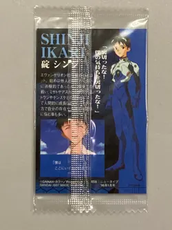 Shinji - Cr-13 - Neon Genesis Evangelion Wafer Sealed Card Japanese - Image 2