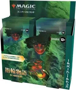Magic The Gathering MTG The Lord of the Rings Collector Booster Japanese BOX - Image 3
