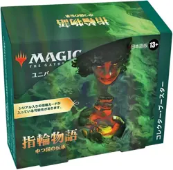 Magic The Gathering MTG The Lord of the Rings Collector Booster Japanese BOX - Image 4