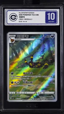 CCIC 10 Gem Mint Pokemon Chinese Eevee Umbreon CBB2C 06/15 Gem Pack Vol2 - Image 1