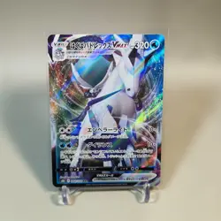 Ice Rider Calyrex VMAX 044/184 s8b VMAX Climax Japanese Pokemon Near Mint 🇬🇧 - Image 2