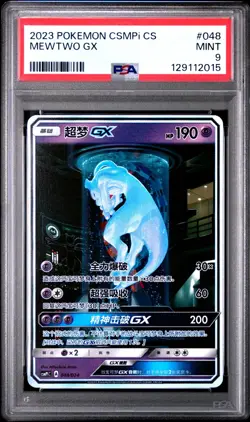 PSA 9 Mint Pokemon Mewtwo GX 048/024 2023 Sun & Moon Shining Legends Chinese - Image 1
