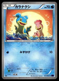 SHELLOS 013/054 COMMON FEVER BURST FIGHTER POKEMON JAPANESE - Image 1