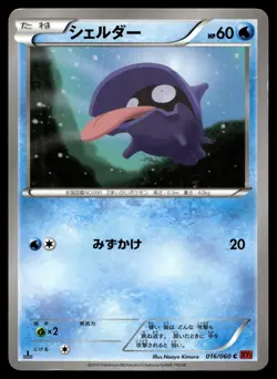 SHELLDER 016/060 COMMON COLLECTION Y POKEMON JAPANESE - Image 1