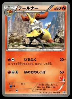 BRAIXEN 009/039 XY BEGINNING SET POKEMON JAPANESE - Image 1
