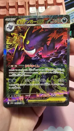 Pokemon TCG Japanese Mega Dream ex M2a - Mega Gengar ex 240/193 SAR NM - Image 1