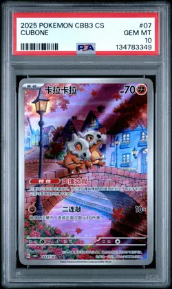 PSA 10 2025 Pokemon Cubone Chinese Exclusive Gem Pack Vol.3 04 07/07 Gem Mint - Image 1