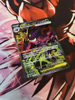 Mega Gengar ex 240/193 M2a: High Class Pack: Mega Dream Ex Holo (Japanese) for sale online - Image 1