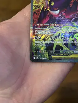 Mega Gengar ex 240/193 M2a: High Class Pack: Mega Dream Ex Holo (Japanese) for sale online - Image 3