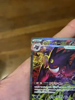 Mega Gengar ex 240/193 M2a: High Class Pack: Mega Dream Ex Holo (Japanese) for sale online - Image 4