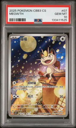 PSA 10 Gem Mint Pokemon Chinese Gem Pack Vol.3 CBB3C 02 07 Exclusive Meowth - Image 1