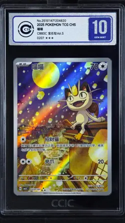 CCIC 10 Gem Mint Pokemon Chinese Gem Pack Vol.3 CBB3C 02 07 Exclusive Meowth - Image 1