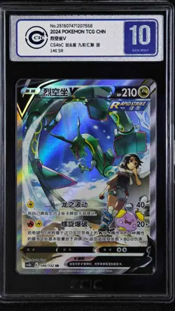 CCIC 10 Gem Mt Lugia V Pokemon S-Chinese Sword&Shield 146/131 CS6aC SR Holo PTCG - Image 1
