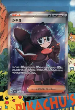 Pokemon TCG Shauntal SR 082/062 Raging Surf SV3a Japanese NM/M US SELLER - Image 1