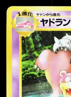 Slowbro NO. 080 Vending Series 3 HP Japanese Pokemon Card TCG - Image 2