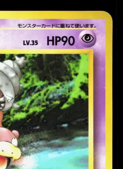 Slowbro NO. 080 Vending Series 3 HP Japanese Pokemon Card TCG - Image 3