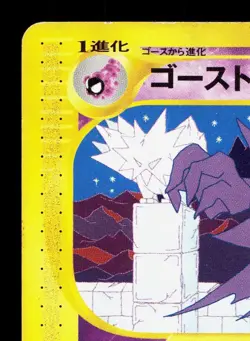 Haunter 042/088 Mysterious Mountains HP Unlimited Japanese Pokemon Card TCG - Image 2