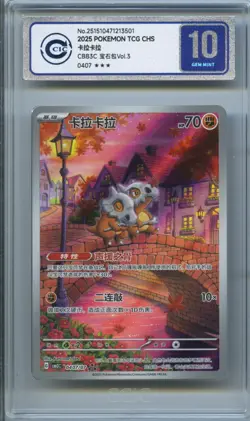 CCIC 10 Gem Mint 2025 Pokemon Cubone Chinese Exclusive Gem Pack Vol.3 04 07/07 - Image 1