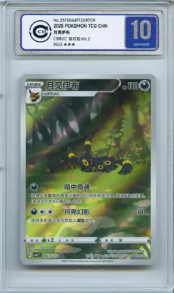 CCIC 10 Gem Mint Pokemon Chinese Eevee Umbreon CBB2C 06/15 Gem Pack Vol2 - Image 1