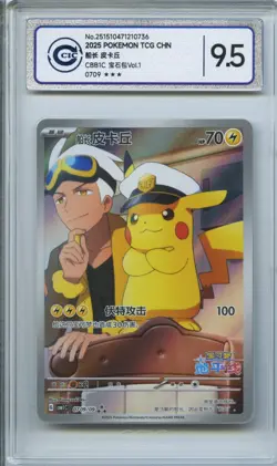 CCIC 9.5 Mint+ 2025 Pokemon Chinese Exclusive Captain Pikachu 07 09/09 CBB1C - Image 1