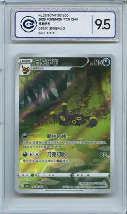 CCIC 9.5 Mint+ Pokemon Chinese Eevee Umbreon CBB2C 06/15 Gem Pack Vol2 - Image 1